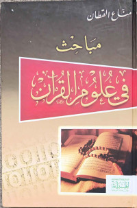 Mabahits Fii 'Ulumul Qur'an